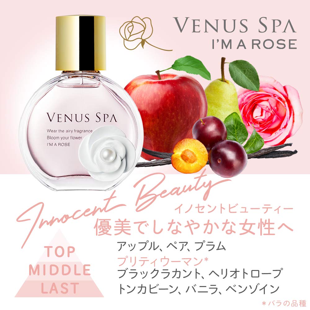 Amazon | ヴィーナススパ オードパルファム イノセントビューティ 50ml